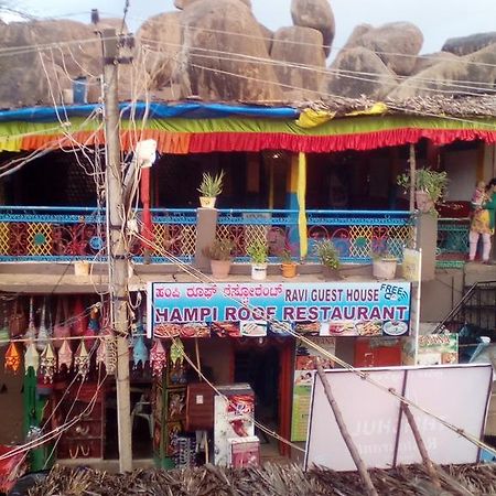 Ravi Guesthouse Hampi Εξωτερικό φωτογραφία